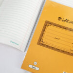 EB+PVC 23.5x17 CMS 60'S ARABIC BROWN COVER
